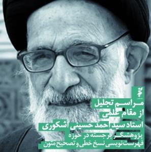 رسول جعفریان