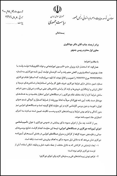 دورکاری