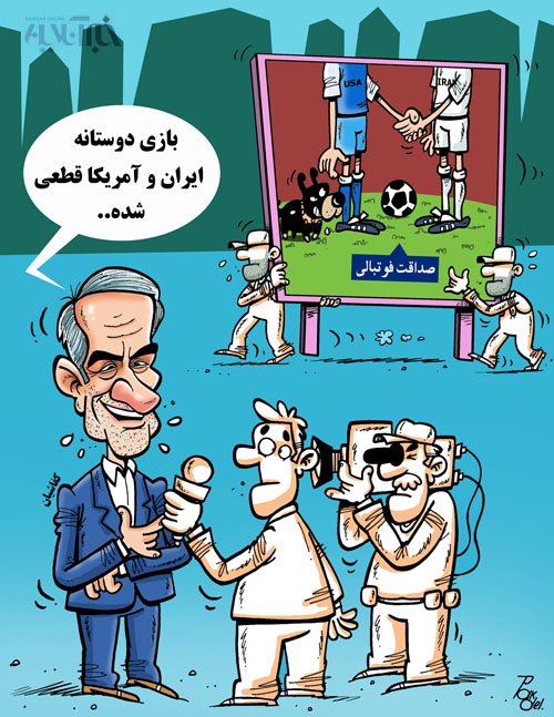 کفاشیان وفوتبال ایران و آمریکا