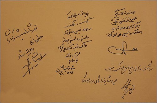 سعید امینی