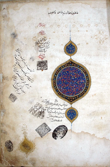 ذخیره خوارزمشاهی
