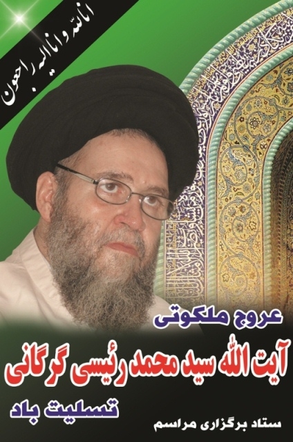 رسول جعفریان