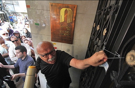 جمع سینماگران مقابل خانه سینما