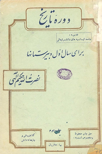 جعفریان
