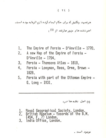 جعفریان