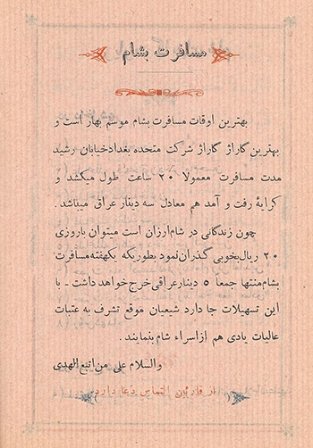 جعفریان