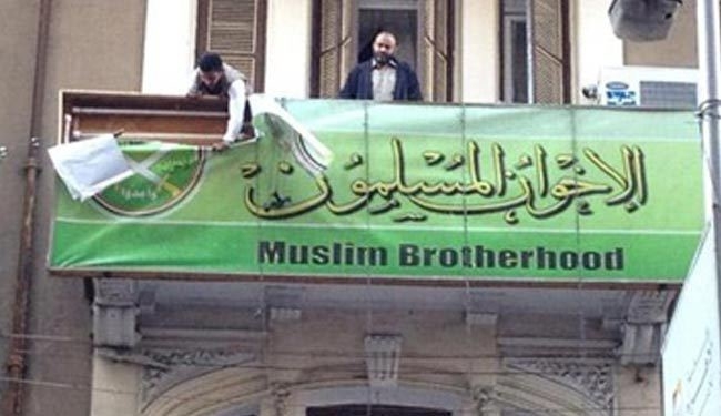 مقر اخوان المسلمین