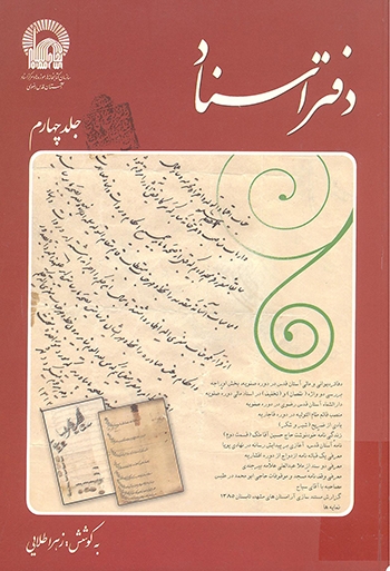 جعفریان