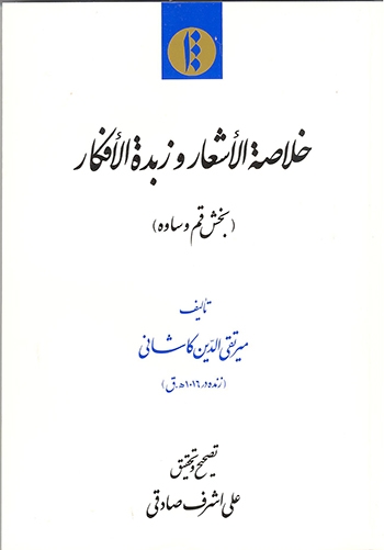 رسول جعفریان