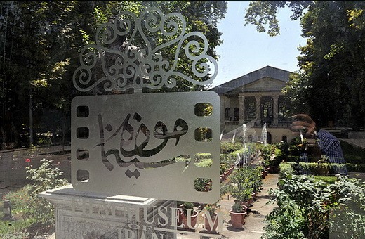 موزه سینما