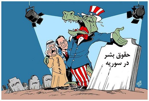 کاریکاتور اشک تمساح برای سوریه