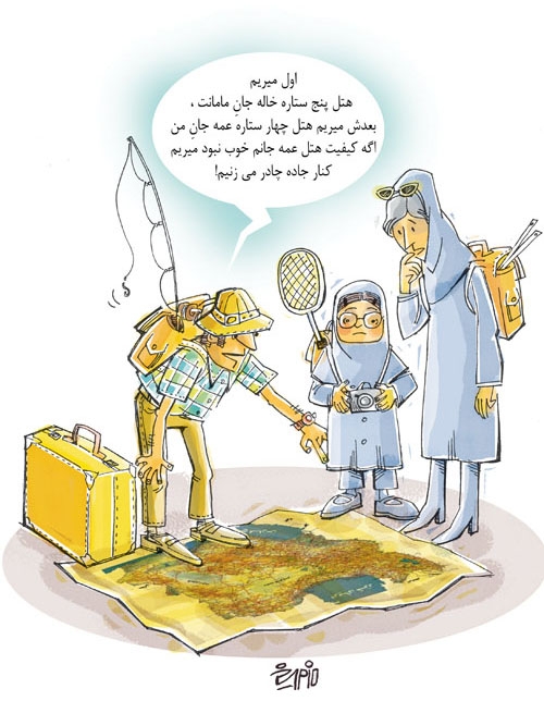 مسافرت ایرانی