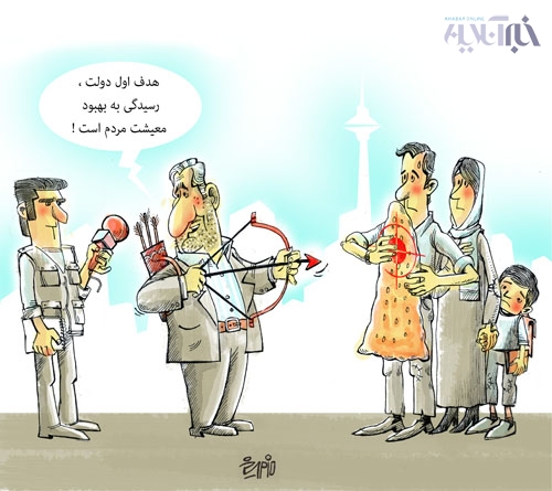 بهبود معیشت