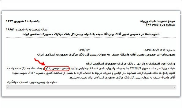 حکم سیف