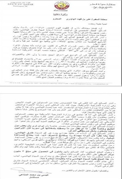 سند الهاشمی