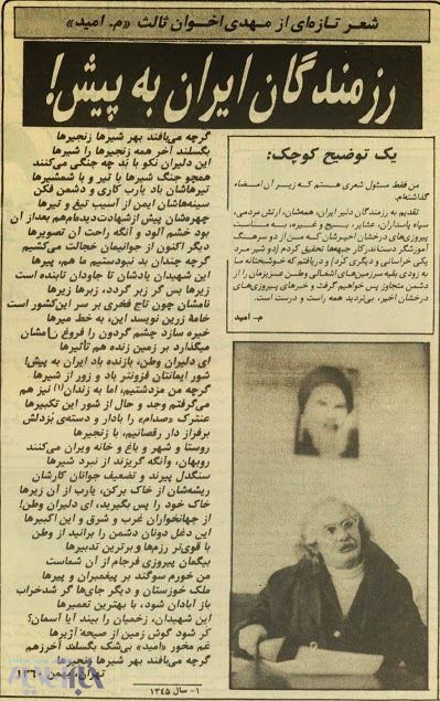 شعر اخوان ثالث