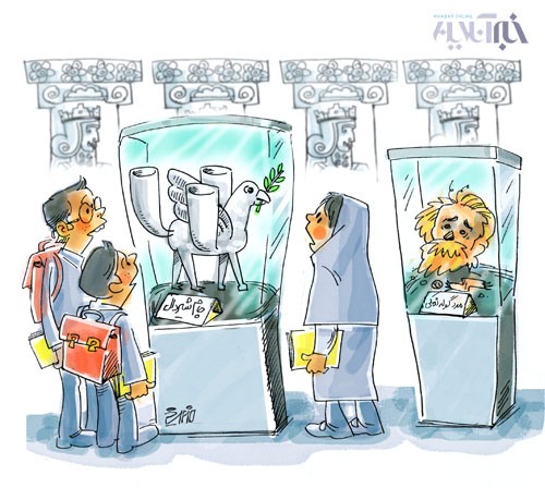 شیردال صلح