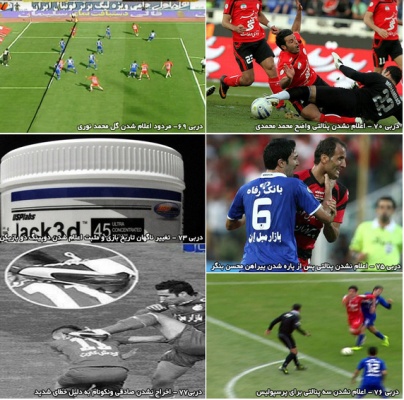 پرسپولیس