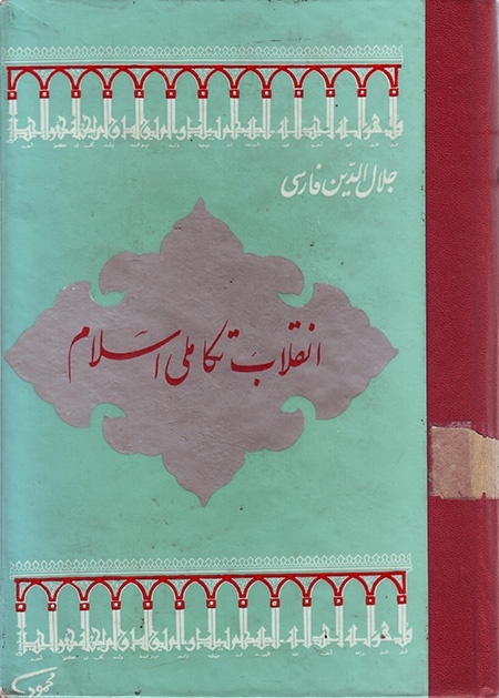 رسول جعفریان