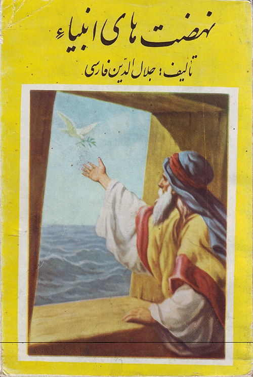 رسول جعفریان