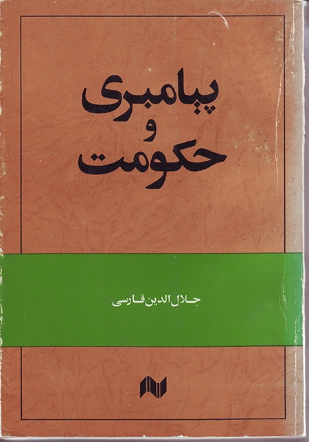 رسول جعفریان
