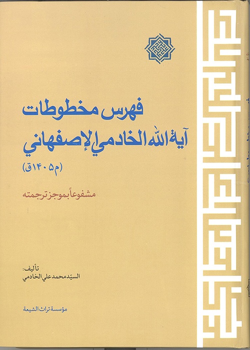 رسول جعفریان