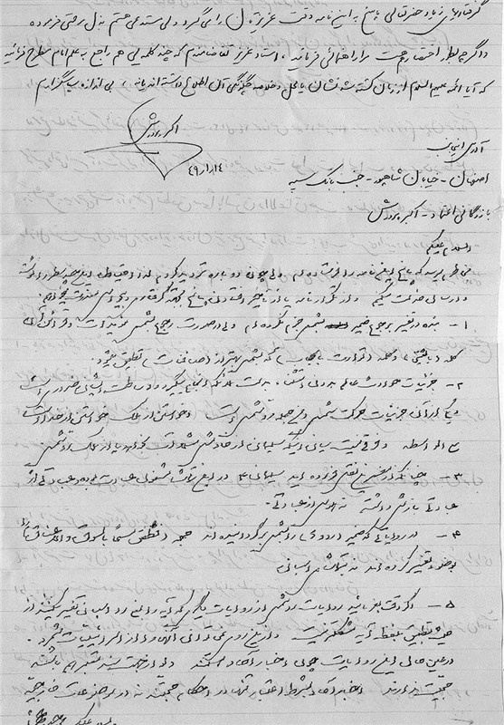 نامه علامه 