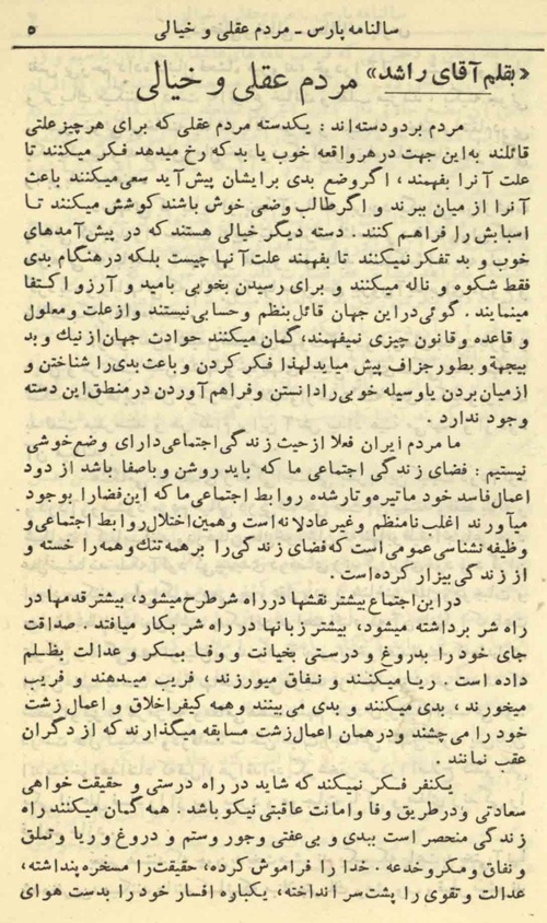 رسول جعفریان
