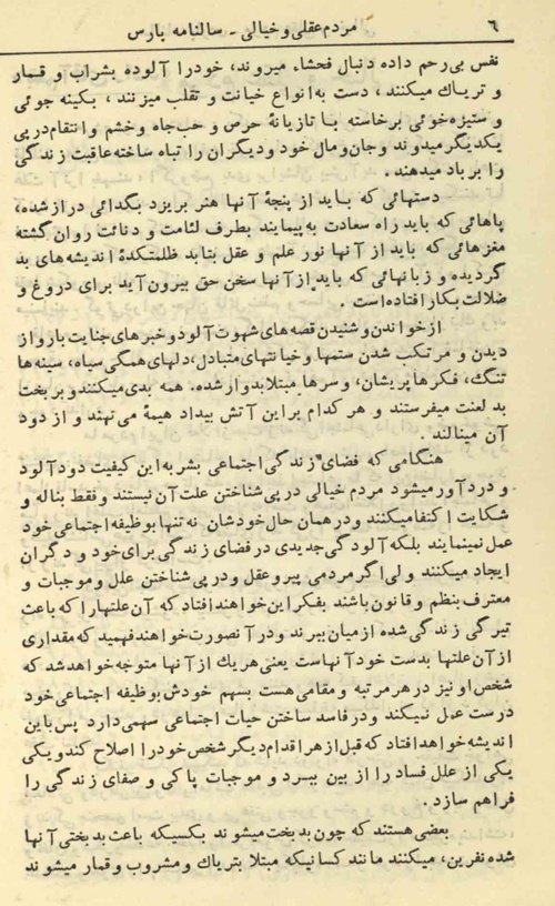 رسول جعفریان