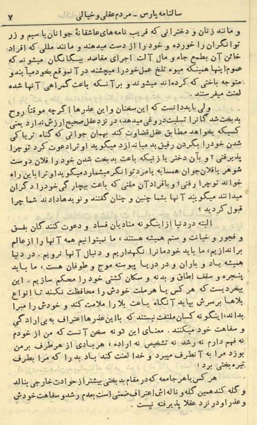 رسول جعفریان