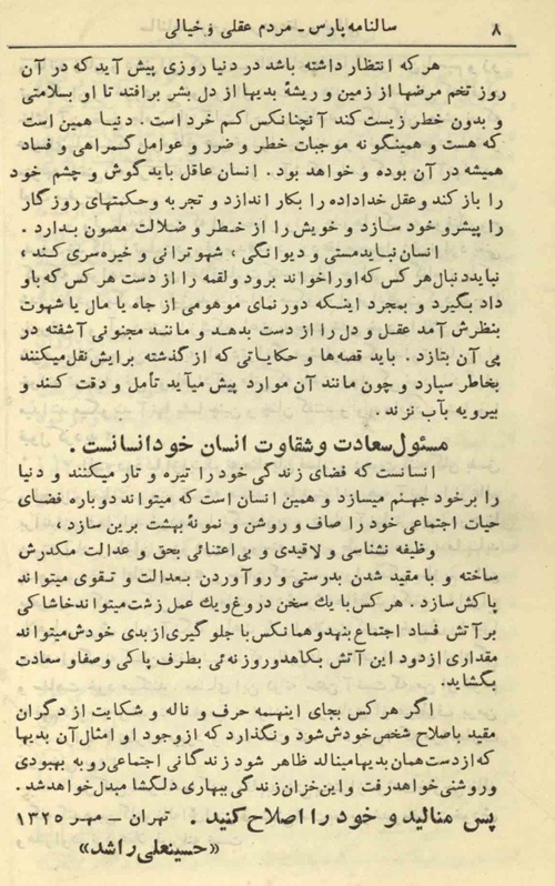 رسول جعفریان