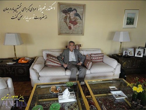 اسکندر فیروز؛ بنیانگذار سازمان حفاظت محیط زیست در ایران