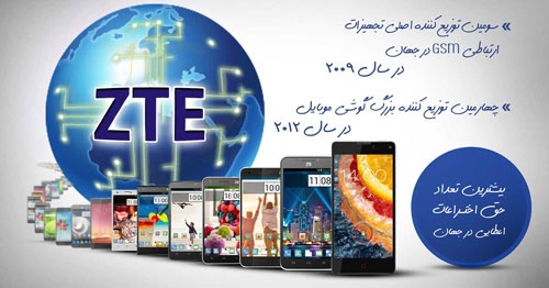 ZTE