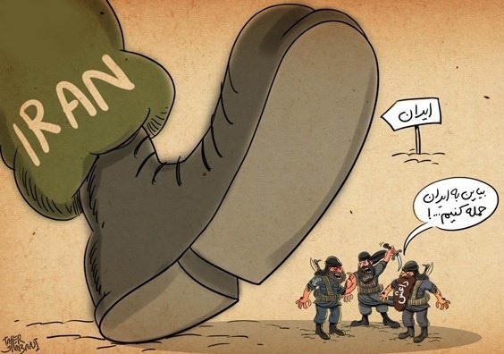 کاریکاتور/ حمله داعش به ایران!