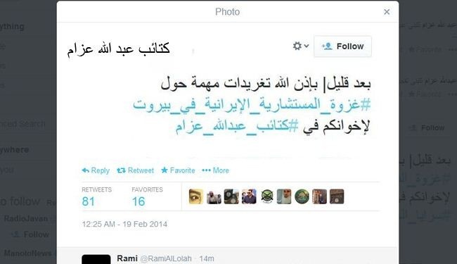 تصویر صفحه توئیتر عبدالله عزام درباره انفجار بیروت