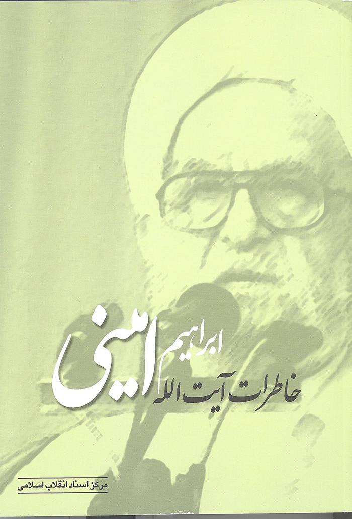 رسول جعفریان