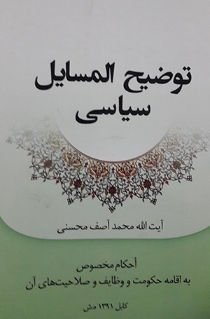 رسول جعفریان