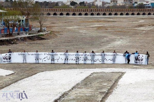 ابتکار جالب اصفهانی‌ها در حمایت از ساعت زمین در بستر خشک زاینده رود
