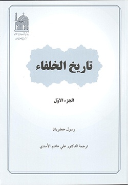 رسول جعفریان