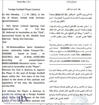 قرارداد محمدرضا خلعتبری با باشگاه عجمان
