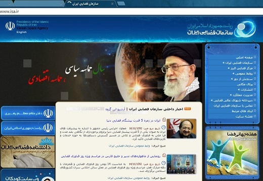 صفحه اینترنتی سازمان فضایی ایران