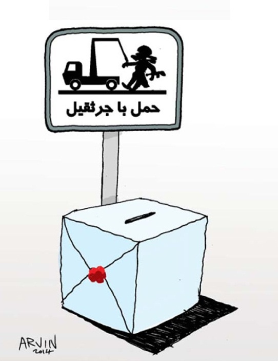 کاریکاتور/ افغانستان و حمل با جرثقیل!