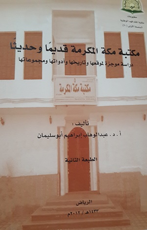 رسول جعفریان