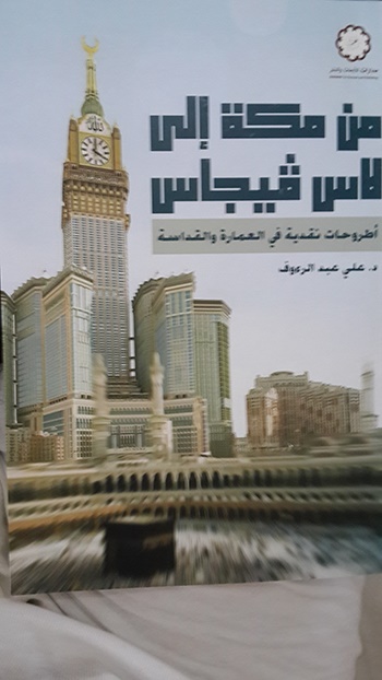 رسول جعفریان