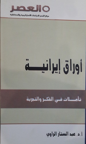 رسول جعفریان
