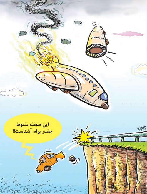 کاریکاتور/ خودروهای روسی در ایران!