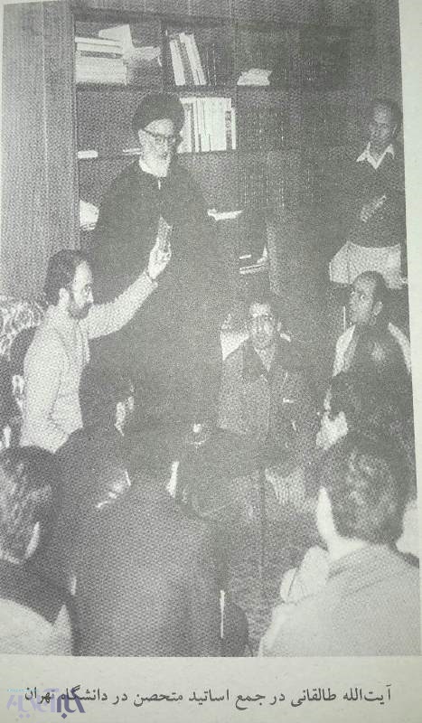 تصویر اساتید متحصن در دانشگاه تهران در اول انقلاب