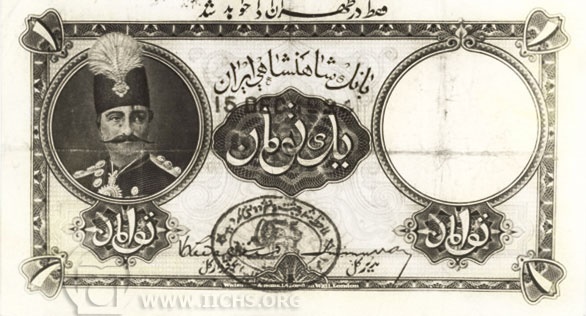 اسکناس