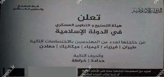 داعش