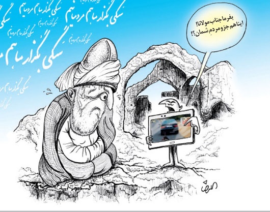 کاریکاتور/ سگ آزاری در خاوران!